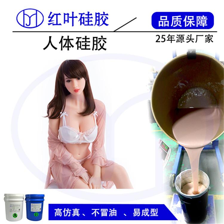 仿真人实体娃娃制作全流程与硅胶材料技术开发探析