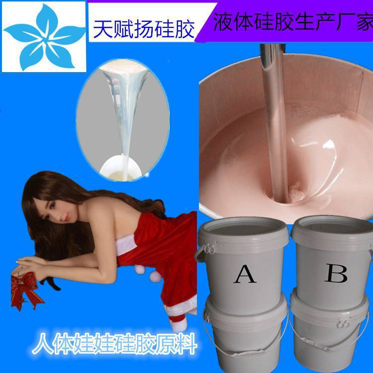 深度解析1:1零度人体硅胶 食品级超软材料的技术开发与批发指南
